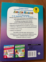 Читаем по-английски. Мистические истории и приключения. 7 класс English Reading. Stories of Mystery and Adventure. 7 class | Афанасьева Ольга Васильевна, Баранова Ксения Михайловна #1, Наталия