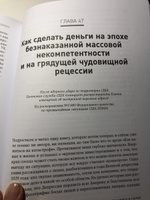 Жесткий менеджмент: Застaвьте людей работать на результат | Кеннеди Дэн #14, Динара Г.