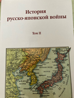 История русско-японской войны. Том II #1, jane