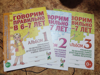 Говорим правильно 6 -7 лет Альбом 1,2,3.Гомзяк О.С. Гном. | Гомзяк Оксана Степановна #6, Наталья