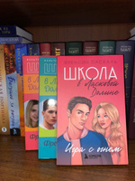 Школа в Ласковой Долине. Игра с огнем (книга № 3) | Паскаль Френсин #7, Ксения