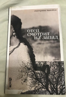 Отец смотрит на запад | Манойло Екатерина Сергеевна #8, Каролина С.