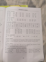 Тренировочные примеры по математике 2 класс. Повторение и закрепление. ФГОС НОВЫЙ | Кузнецова Марта Ивановна #4, Ольга К.