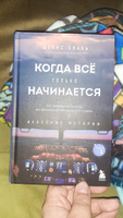 Когда все только начинается. От молодого пилота до командира воздушного судна. Книга 1 | Окань Денис Сергеевич #7, Давыденко Д.