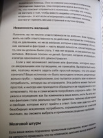 Выбираю себя. Руководство по поиску своего пути в жизни #4, Марина Д.