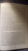 Игра Жизни. Инфопсихология и нейрогенетика. Руководство по эволюции от амебы к Богу-Творцу | Лири Тимоти, Лири Тимоти #7, Ольга П.