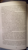 Игра Жизни. Инфопсихология и нейрогенетика. Руководство по эволюции от амебы к Богу-Творцу | Лири Тимоти, Лири Тимоти #6, Ольга П.