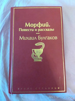 Морфий. Повести и рассказы | Булгаков Михаил Афанасьевич #3, Мария