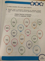 Читаем по слогам. Рабочая тетрадь с наклейками | Куликовская Татьяна Анатольевна #1, Яна