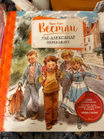 Уле-Александр переезжает | Вестли Анне-Катрине #1, Евгения Х.