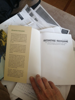 Абсолютное послушание. Как научить щенка или взрослую собаку всегда возвращаться по команде #2, БАЛИНА ОЛЬГА