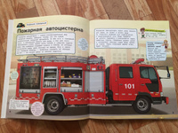 Пожарные машины. Познавательная книга для детей от 6 лет #2, Михаил Ф.