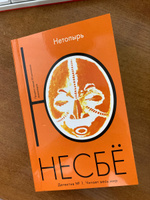 Нетопырь | Несбё Ю #25, Станислав А.