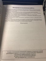 Математика. Большой сборник тренировочных вариантов проверочных работ для подготовки к ВПР. 5 класс | Воробьев Василий Васильевич #18, Лидия Б.