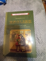 Учебник по английскому языку. 3 класс (1949) | Годлинник Юдифь Ильинична #2, Елена Т.