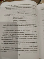 Все виды разбора по русскому языку. 1-4 классы | Ушакова Ольга Дмитриевна #7, Елена Л.