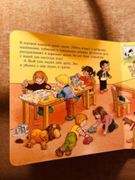 "Якоб в детском саду" / Развивающие книги | Бансер Неле #3, Дмитрий Б.