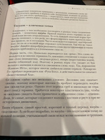 Стратегия Го. Древняя игра и современный бизнес, или Как победить в конкурентной борьбе | Авраамов Павел Александрович #1, Заира Ч.