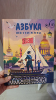 Азбука юного петербуржца | Скибин Виктор Сергеевич #4, Александра Н.