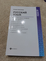 Русский язык: Всё,что вам нужно знать для ЕГЭ | Амелина Елена Владимировна #1, Наталья К.