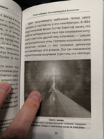 Кратчайшая история времени | Хокинг Стивен, Млодинов Леонард #5, Сергей А.