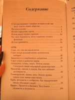 Путеводитель по современным страхам. Социология стрема | Филоненко Константин Игоревич #1, Мария Т.