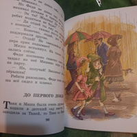 Волшебное слово. Сказки и рассказы | Осеева Валентина Александровна #4, ирина к.