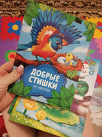 Детские книги для чтения, Буква Ленд "Учимся читать", сказки и стихи для детей, читаем по слогам, книжки для малышей, сборник сказок, 8 шт | Соколова Юлия Сергеевна #17, Мария М.