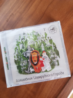 Волшебник Изумрудного города (аудиокнига на 1 аудио-CD) | Волков Александр Мелентьевич #1, Дарья К.