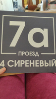 Адресная табличка на дом "Домовой знак" серая, 310х310 мм., из пластика, УФ печать не выгорает #95, Валентина С.