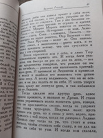 Младшая Эдда. (Пролог о сотворении мира. Видение Гюльви. Язык поэзии) #6, Татьяна Б.