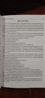 Правила устройства электроустановок (седьмое издание). Все действующие разделы ПУЭ-7 2024 год. Последняя редакция #7, Михаил Д.