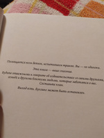 Больше не дразнись / Эмоциональный интеллект / Детская психология | Вайсс Джошуа, Релье Грегг  #12, Екатерина Б.