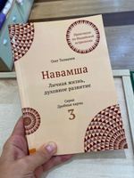 Дашамша. Значения домов #5, Яна Н.