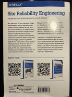 Site Reliability Engineering. Надежность и безотказность как в Google | Бейер Бетси, Джоунс Крис #3, Анастасия Д.