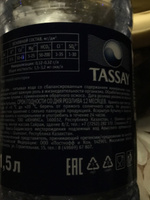Вода газированная Tassay природная, 6 шт х 1,5 л #309, Елена З.