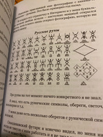 Места силы: инструкция по применению | Родогой #7, Виктория