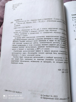 Математика на 5. Сборник задач и примеров: 3 класс | Сычева Галина #6, Марина С.