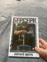 Манга Берсерк. Том 1 | Миура Кэнтаро #6, Евгений Р.