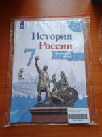 Комплект Атлас и Контурные карты История России 7 класс #1, Светлана Х.