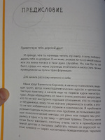 Марафон проработки детских травм. Создаем внутреннюю опору и исцеляем себя | Корнева Валентина Викторовна #2, Анастасия М.