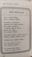 Русский язык. Все правила для средней школы | Клепова Екатерина Андреевна #6, Мария Х.