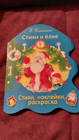 Стихи о елке. Раскраска елочка | Благинина Елена Александровна #2, Ирина В.