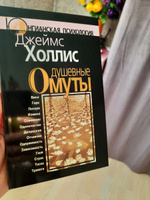 Душевные омуты: Возвращение к жизни после тяжелых потрясений #1, Екатерина К.