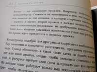 Сердце льда. Для влюбленных в фигурное катание | Сотникова Аделина Дмитриевна #4, Екатерина