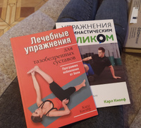 Лечебные упражнения для тазобедренных суставов #2, Ирина К.