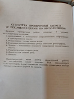 ВПР. Английский язык. 5 класс. Проверочные работы: 6 вариантов | Смирнов Юрий Алексеевич #2, Елена