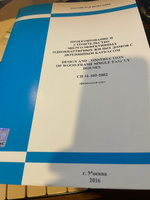 СП 31-105-2002 Проектирование и строительство энергоэффективных одноквартирных жилых домов с деревянным каркасом (актуальная редакция с голограммой) #3, Владимир Ф.