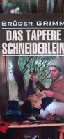 Храбрый портняжка и другие сказки / Das Tapfere Schneiderlein und Andere Marchen | Братья Гримм #2, Кирилл Т.