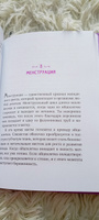 Девчонкам о важном. Все, что ты хотела знать о взрослении, месячных, отношениях и многом другом | Гравел Карен #7, Ольга Т.